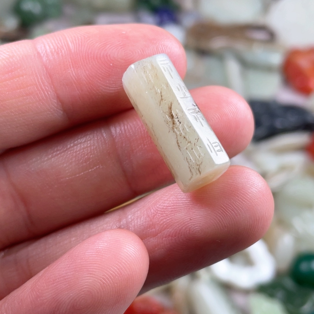 和田玉（糖玉）颈饰未镶嵌