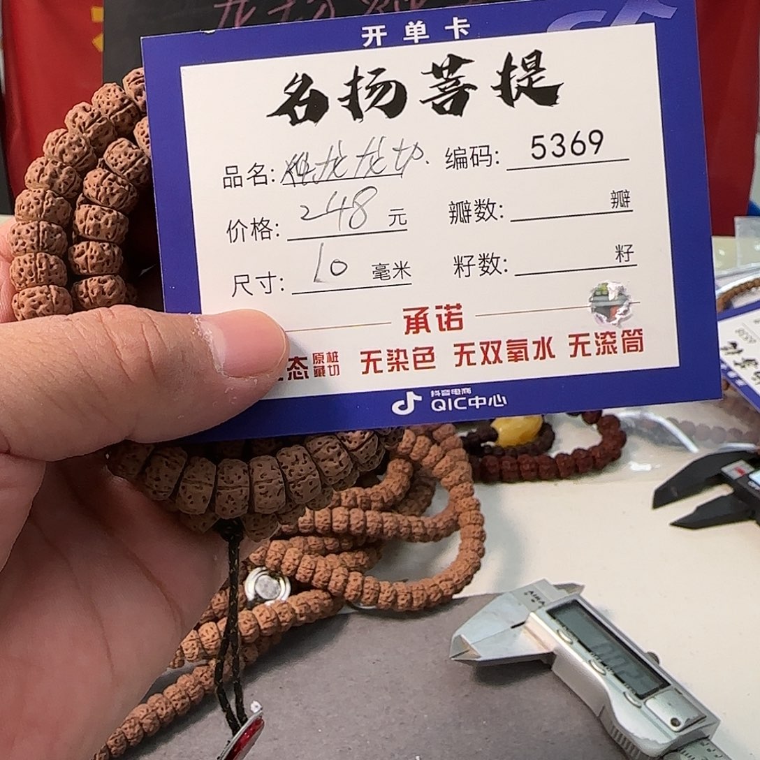 手串金刚菩提aa5369