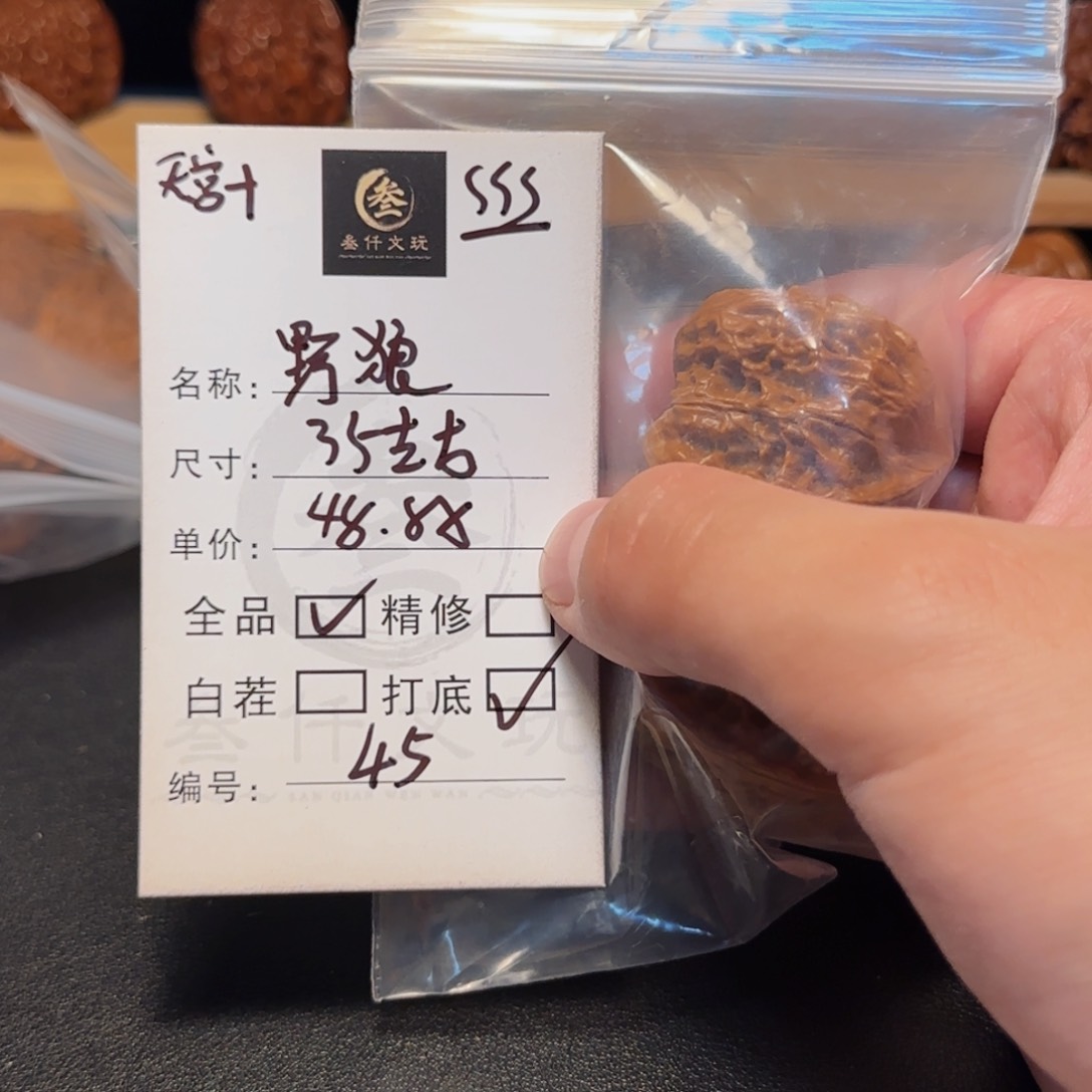 吊坠文玩核桃文玩核桃45