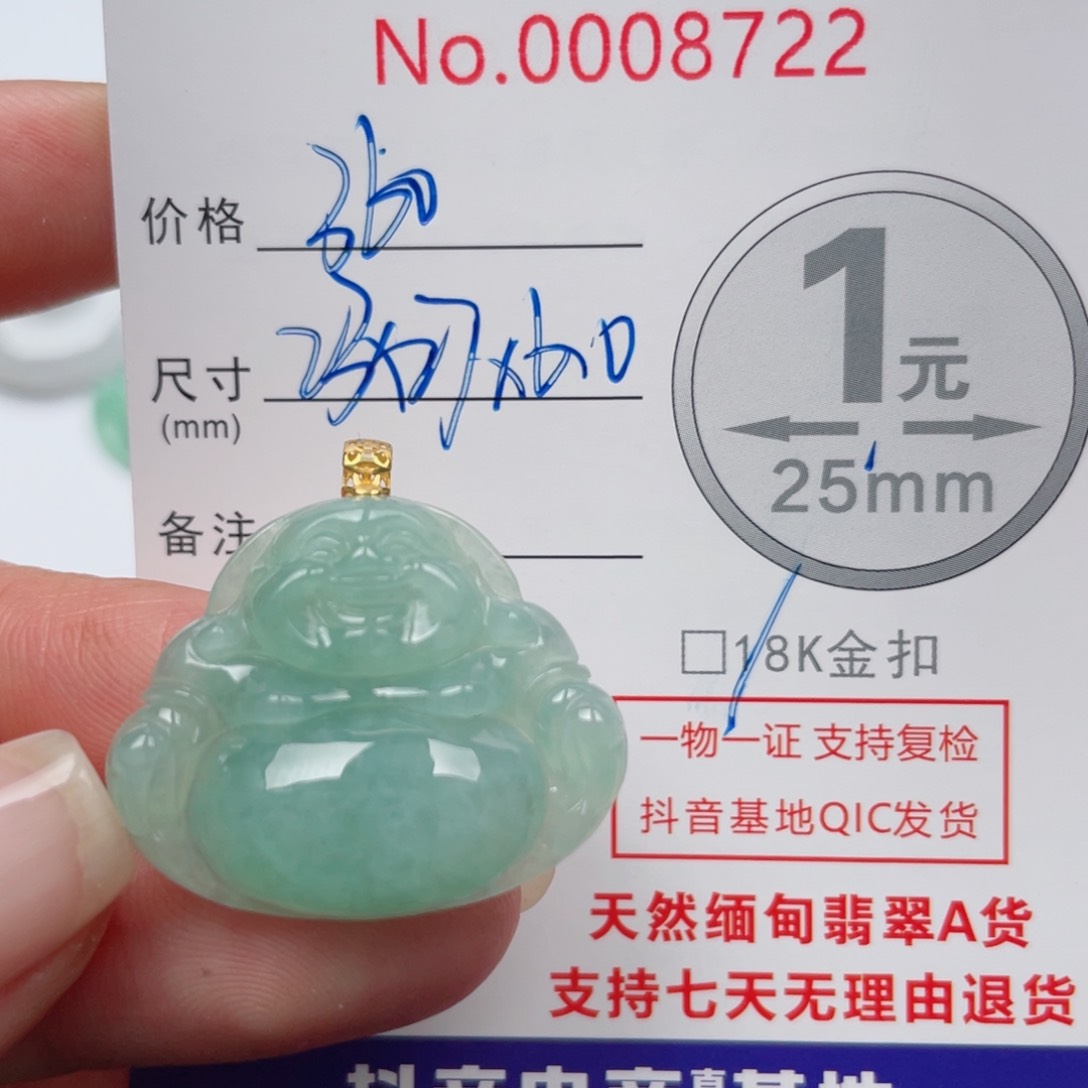 翡翠吊坠(不含链)18K金镶嵌