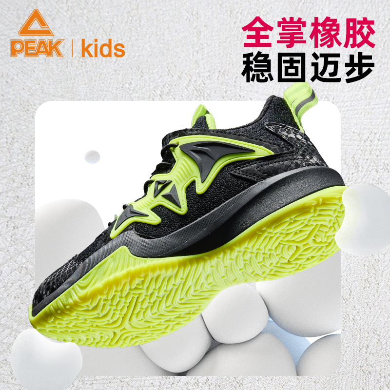 Peak/匹克新款儿童小学生运动缓震回弹学生防滑篮球鞋DEK41181A