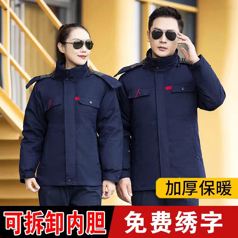 冬季工作服男装加厚棉衣可拆卸劳保服防寒中长棉袄批发工厂车间