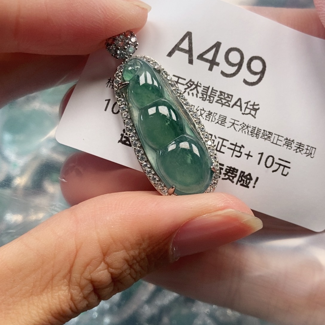 【闪购商品】翡翠吊坠(不含链)未镶嵌