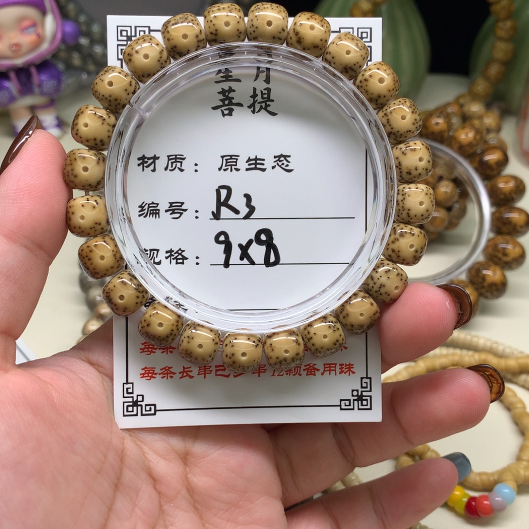 手串星月菩提星月菩提Ｒ３。已打底