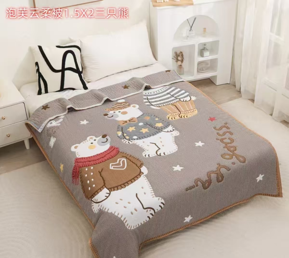 【三只小熊】150*200cmA类柔软亲肤透气春秋冬被棉纱泡芙被