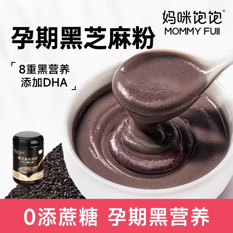 妈咪饱饱黑芝麻糊核桃粉孕妇零食无添加蔗糖孕期营养冲饮代早餐粉