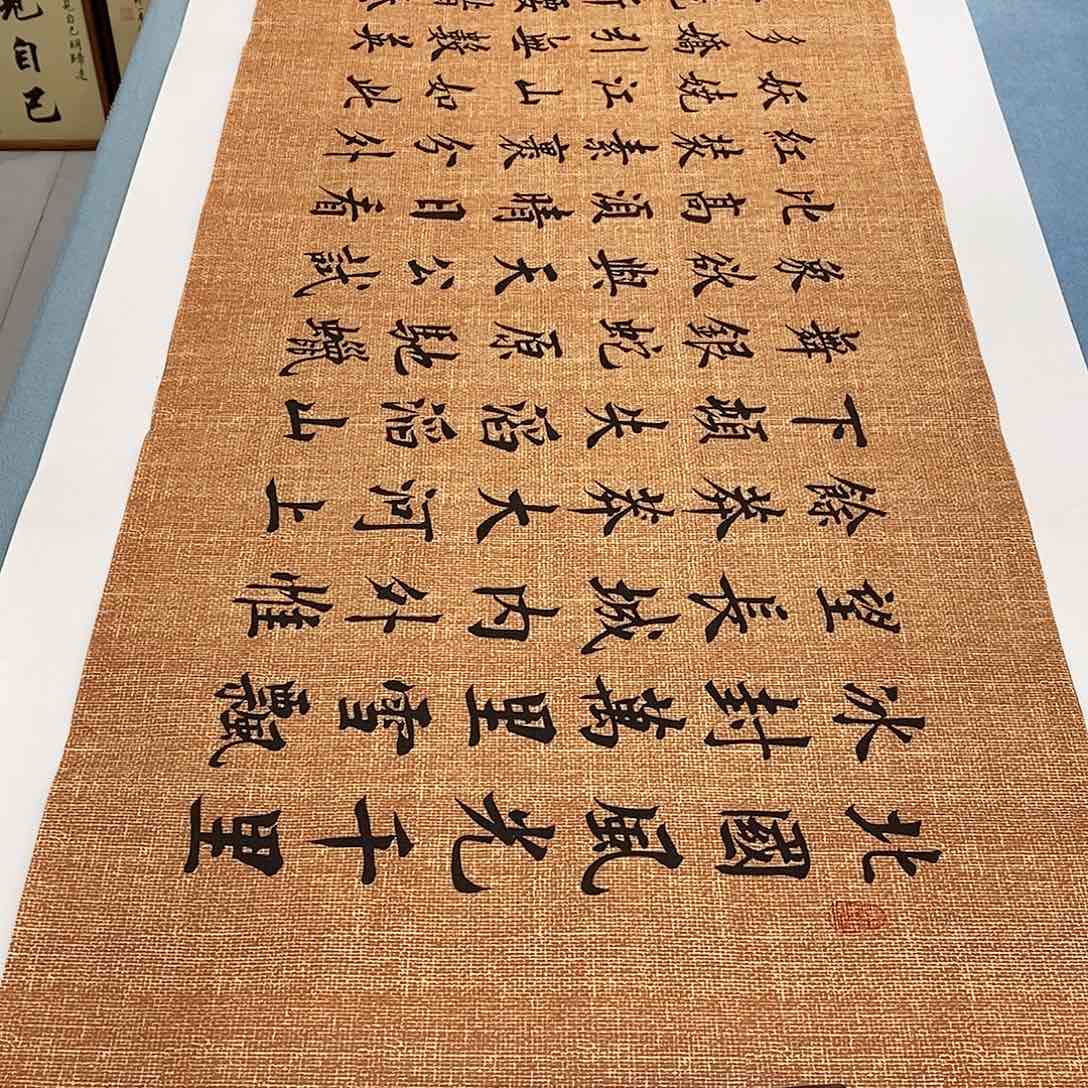 书法沁园春雪180×48………………