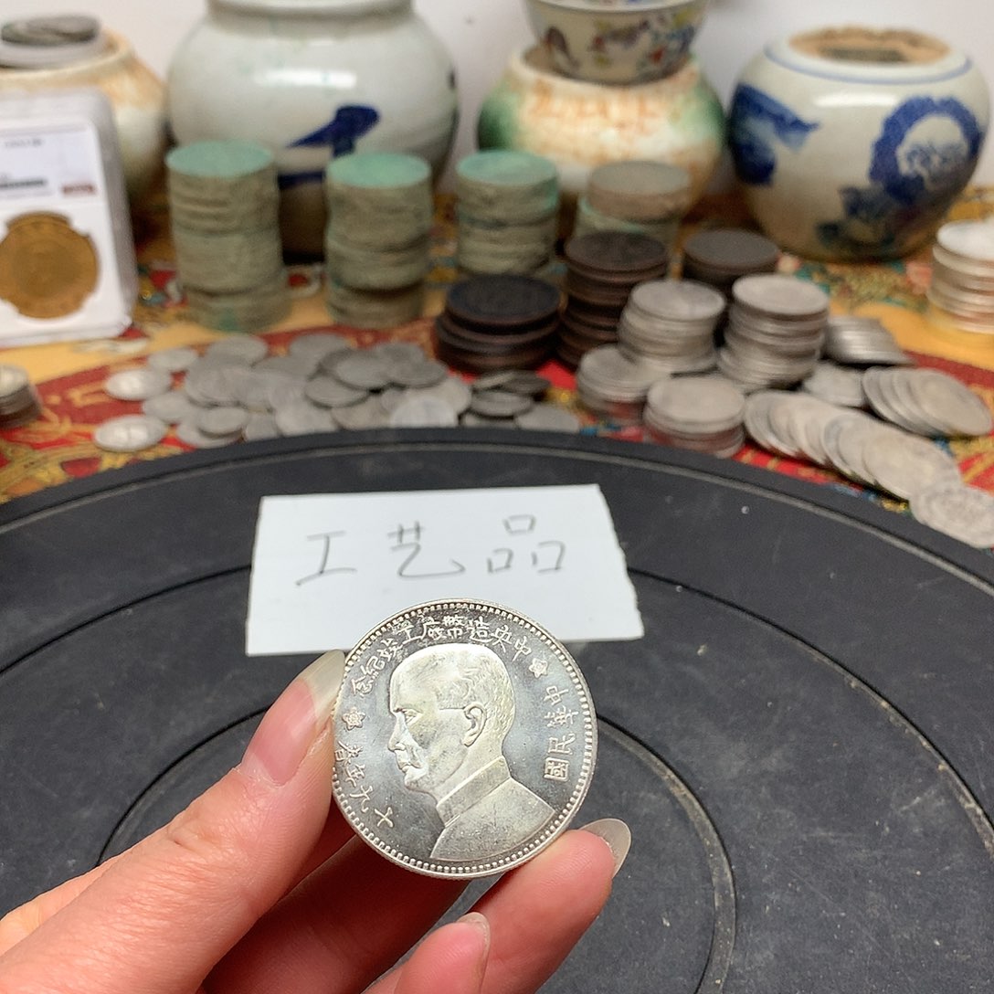 一手币子复古工艺品