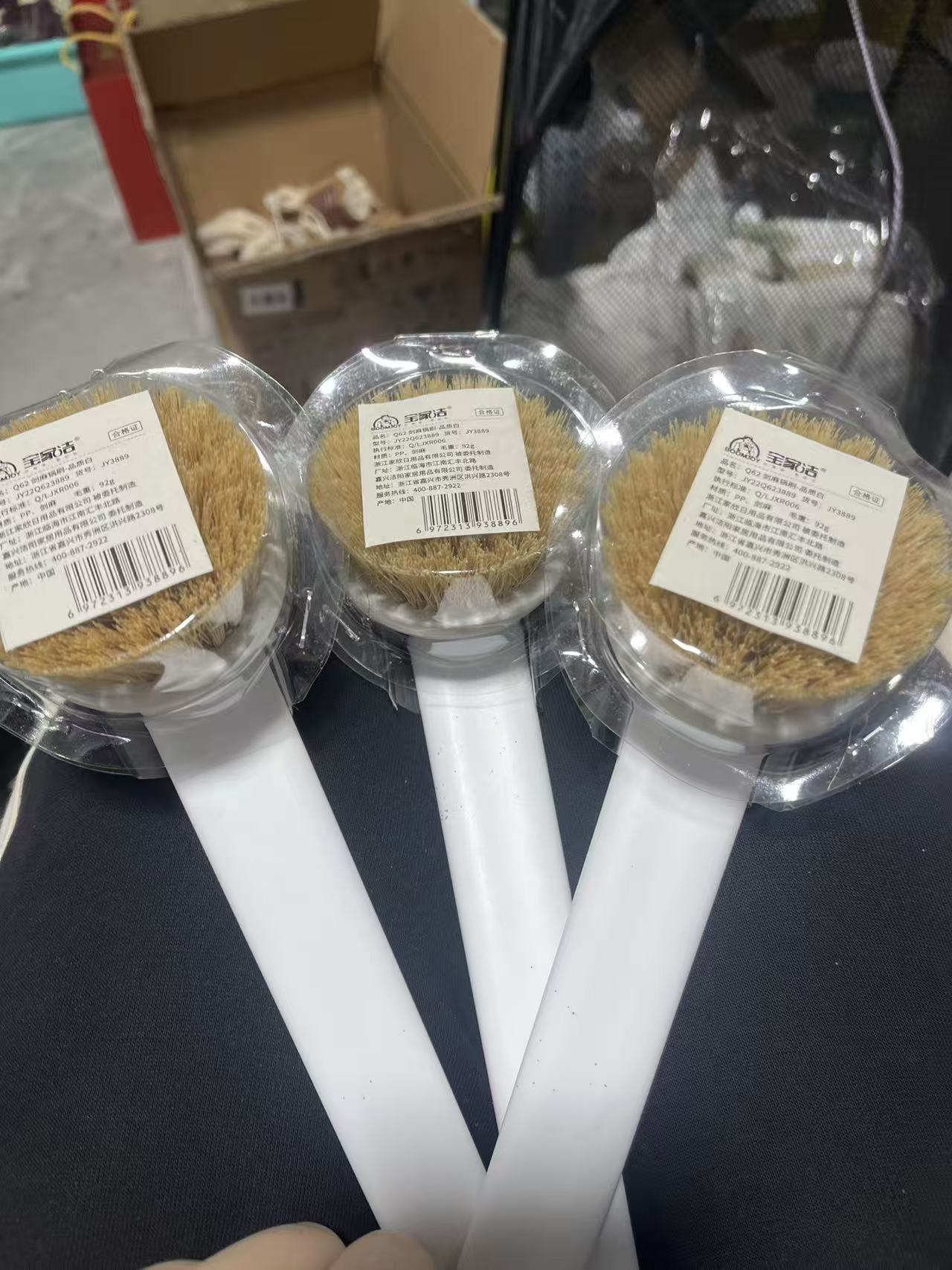 发三个  剑麻锅刷