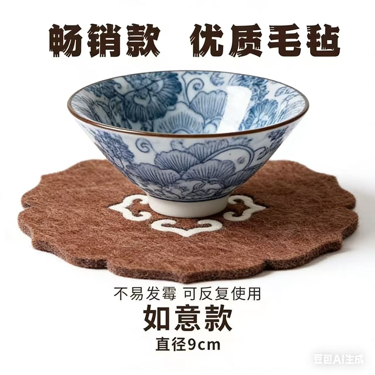 茶具茶周边强吸水如意杯垫一个
