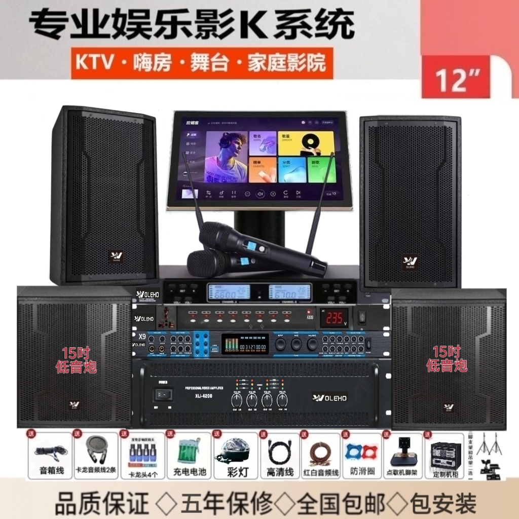 威歌笙高端专业12寸家庭KTV音响套装全套家用K歌点歌机卡拉OK音箱
