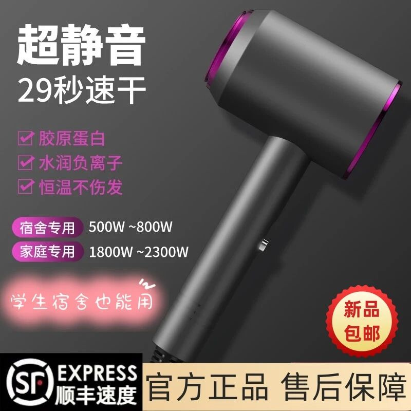 【618补贴】高速电吹风机发廊家用大功率德国吹风筒护发静音冷热风