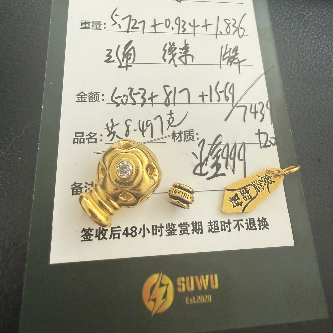 足金999黄金文玩配饰