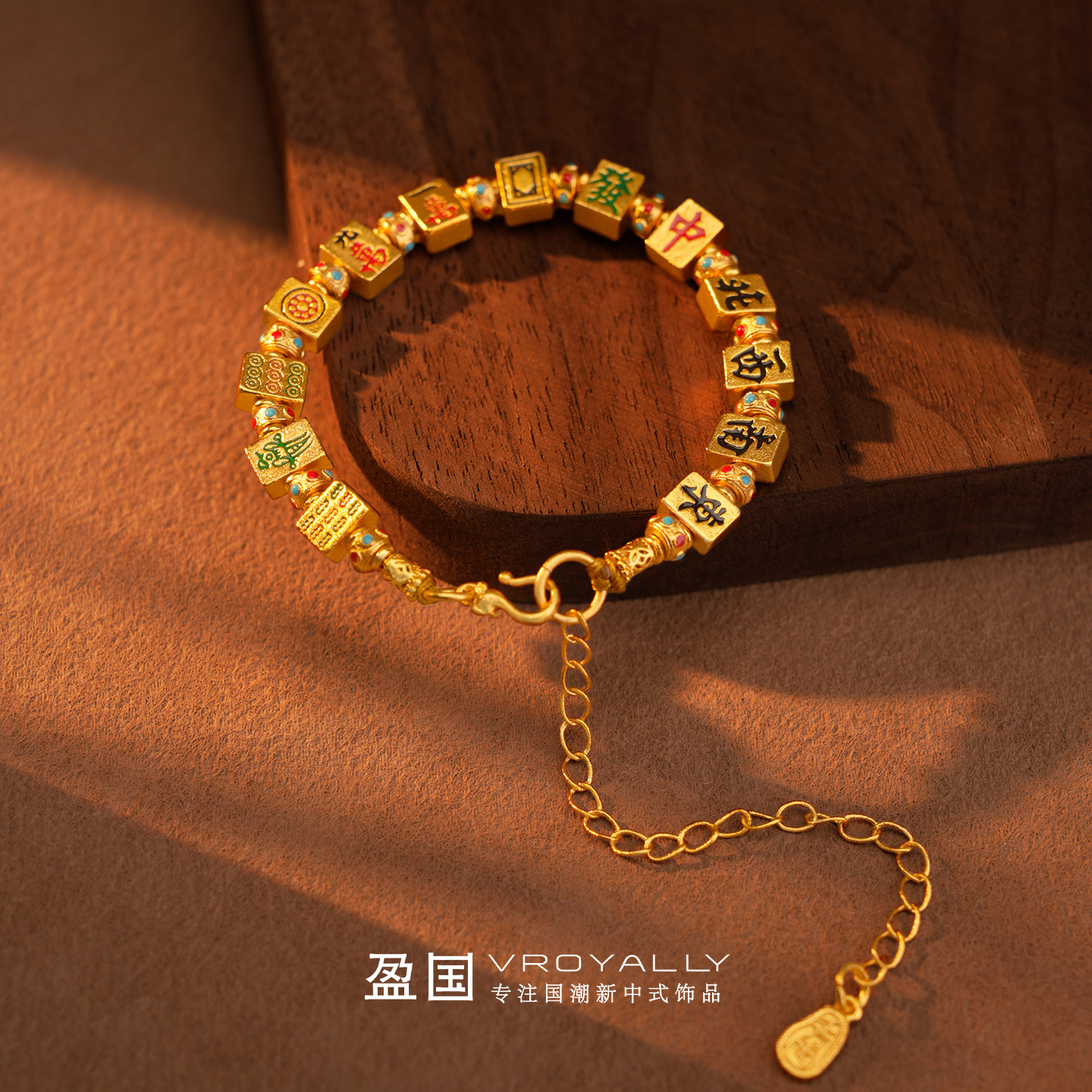 铜合金手链  杠上开花麻将手链百搭十三幺麻将手链转运手串饰品