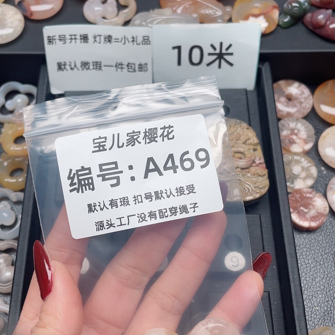 玛瑙/玉髓颈饰未镶嵌我****？