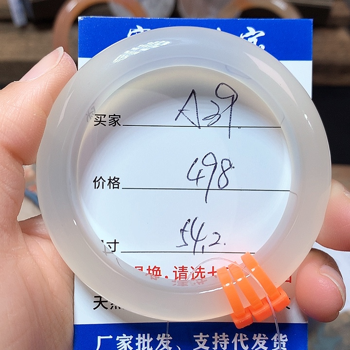 玛瑙/玉髓手镯未镶嵌