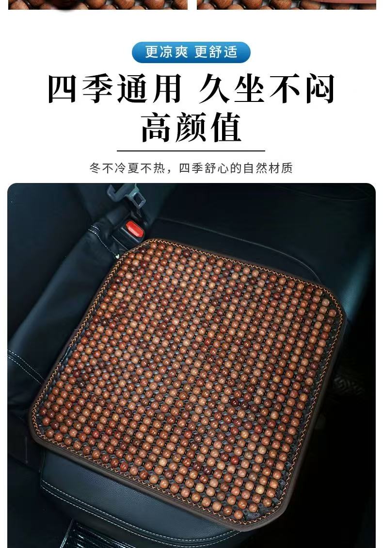 缅甸花梨木珠汽车坐垫实木垫夏季坐垫木珠透气前排夏天通用货车垫