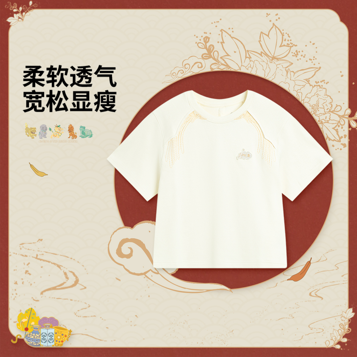 【2025新品】李宁中国文化系列故宫联名女子宽松短袖文化衫AHSV866