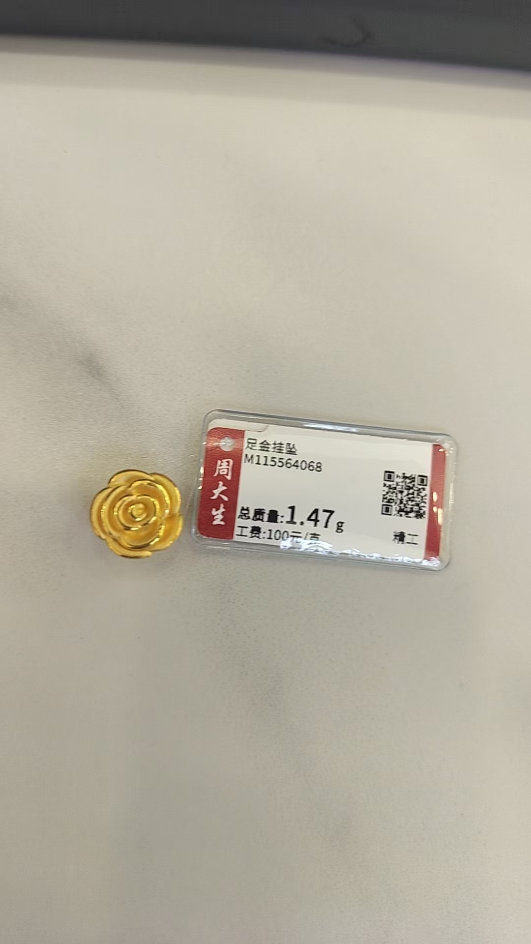 Chow Tai Seng/周大生足金玫瑰花吊坠