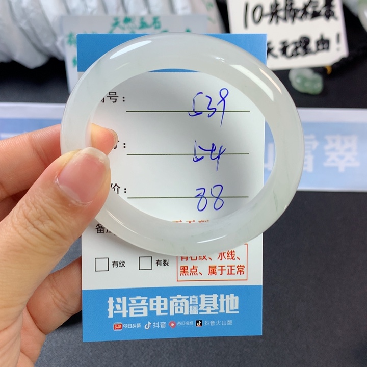 石英质玉手镯未镶嵌
