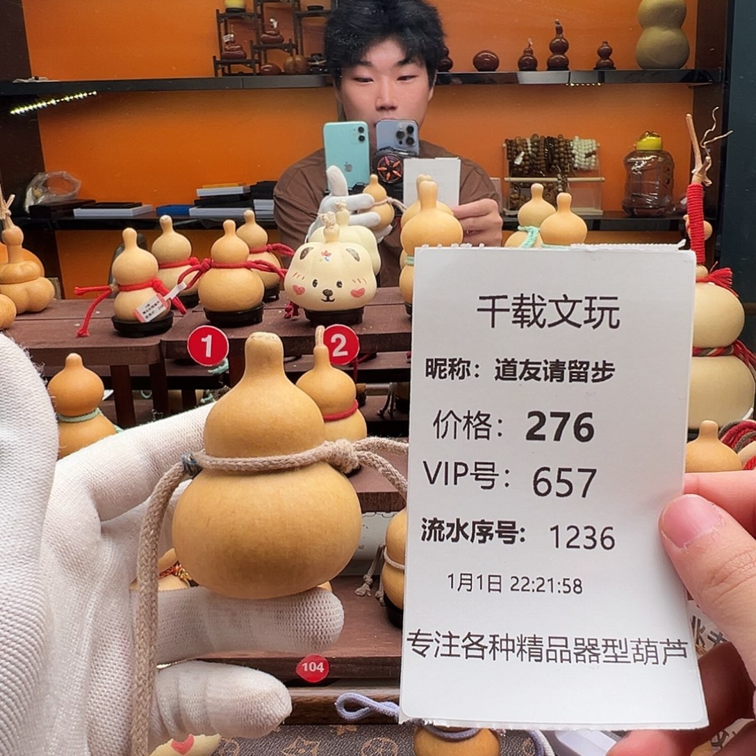 道***步一物一拍葫芦文博