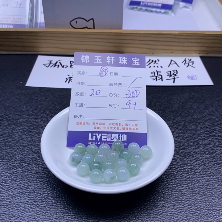 翡翠散珠929282827282728724828282