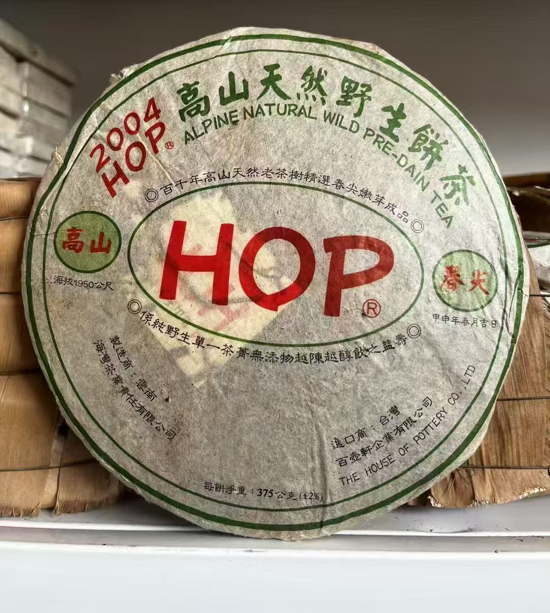 2004年HOP生茶357g
