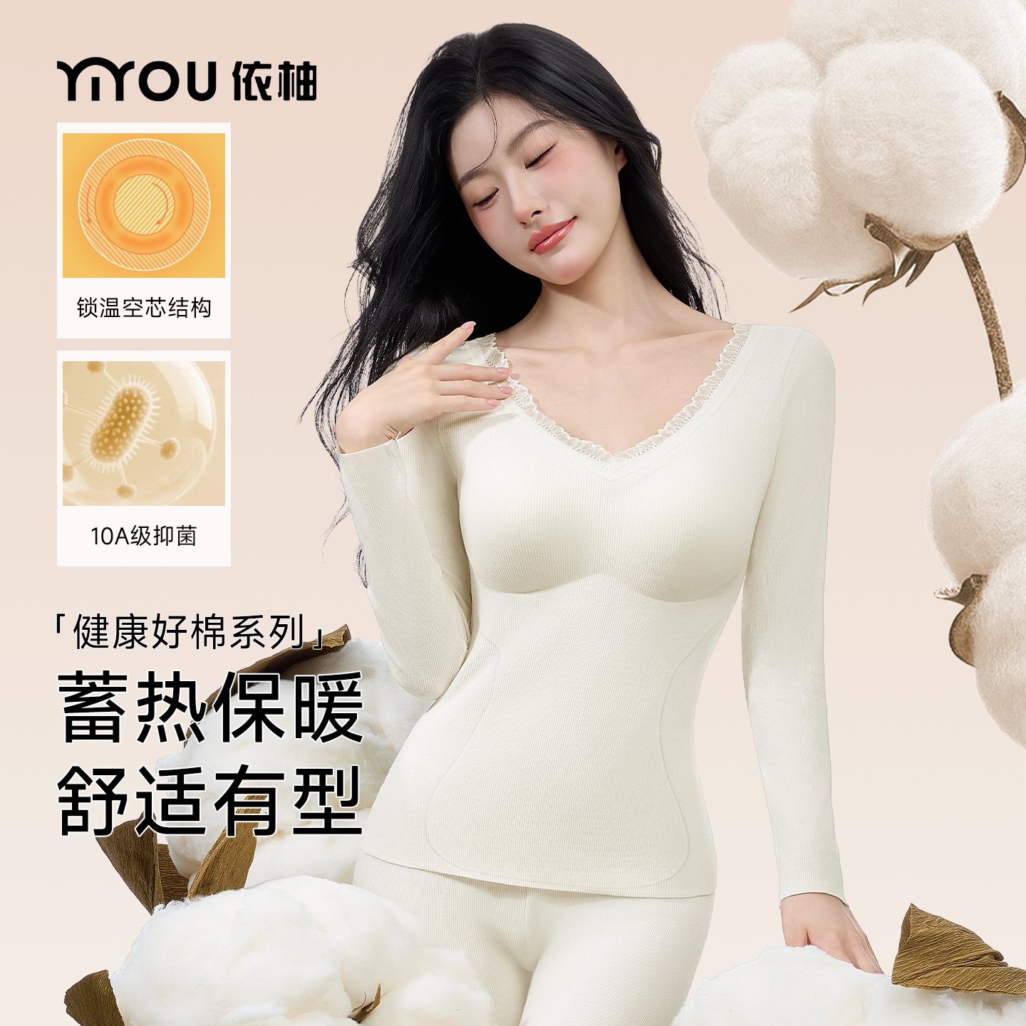 依柚保暖内衣女无痕自带胸垫保暖衣蕾丝长袖打底衫V领塑身打底衣