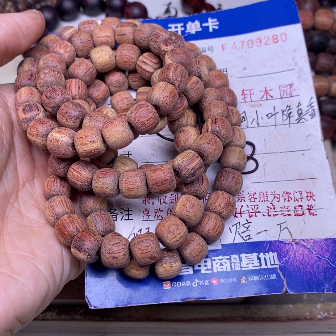 降真香手串/手链东芝料血奇楠10108超一挡