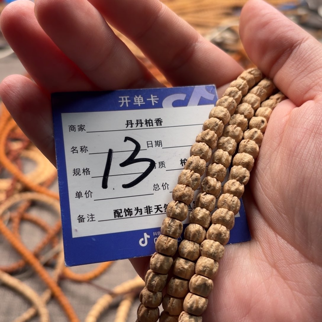 柏香籽/百香籽吊坠