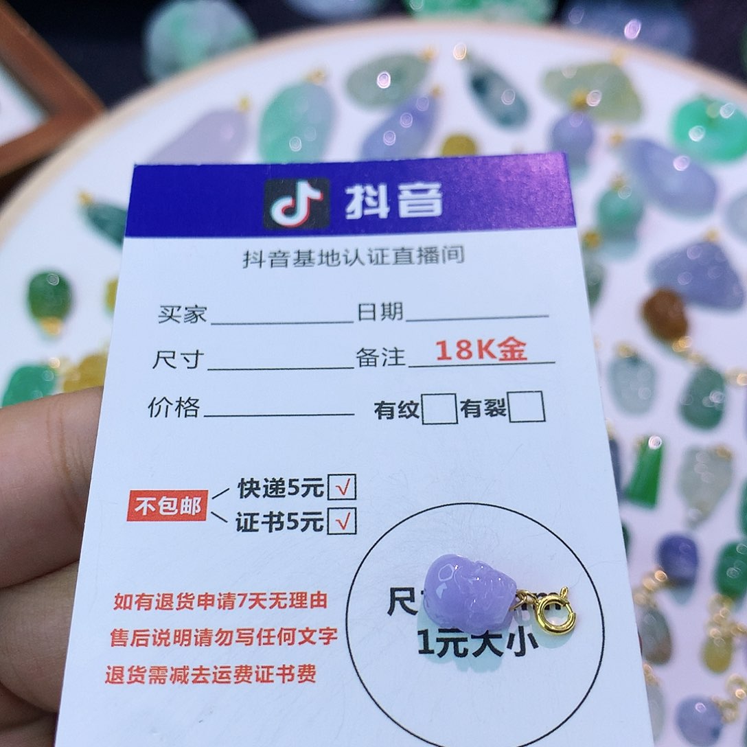 吊坠(不含链)18K金镶嵌翡翠月*丁