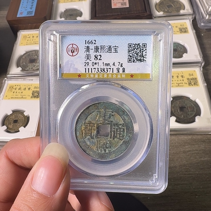 铜A闻博文化康熙通宝