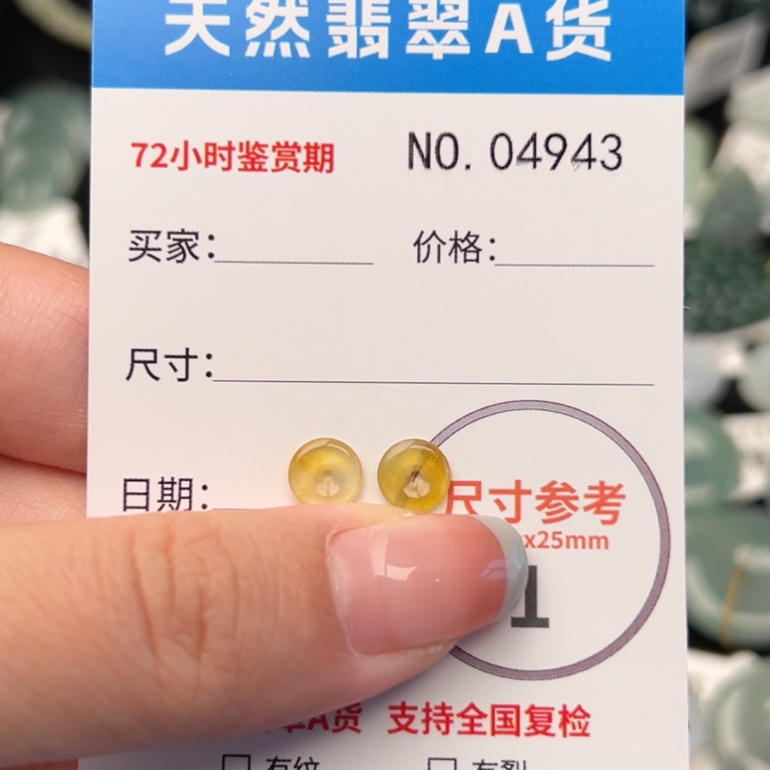 翡翠颈饰未镶嵌平安扣4943