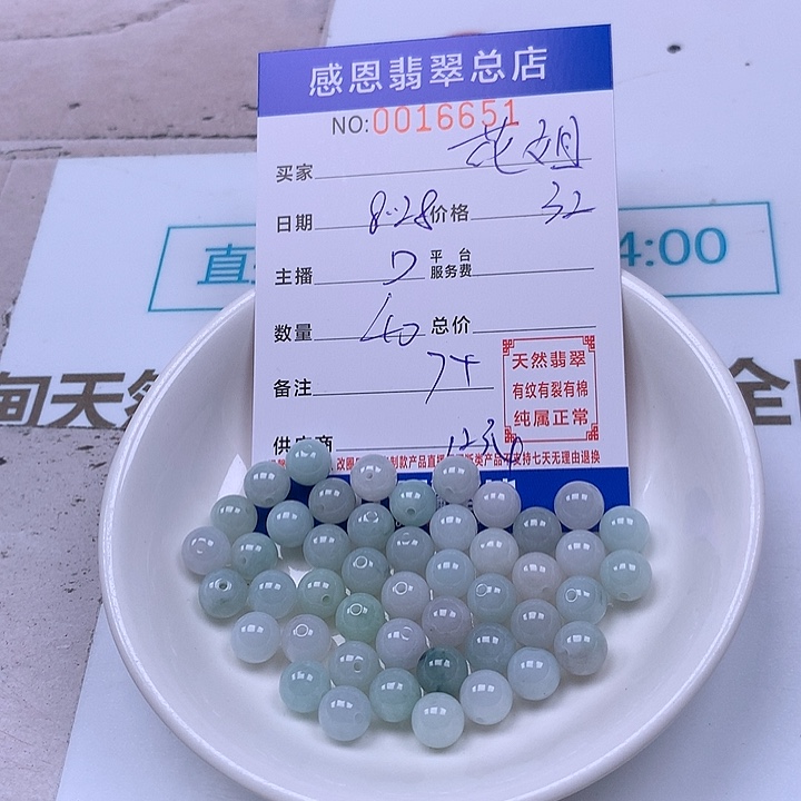 花***姐未镶嵌手链翡翠翡翠