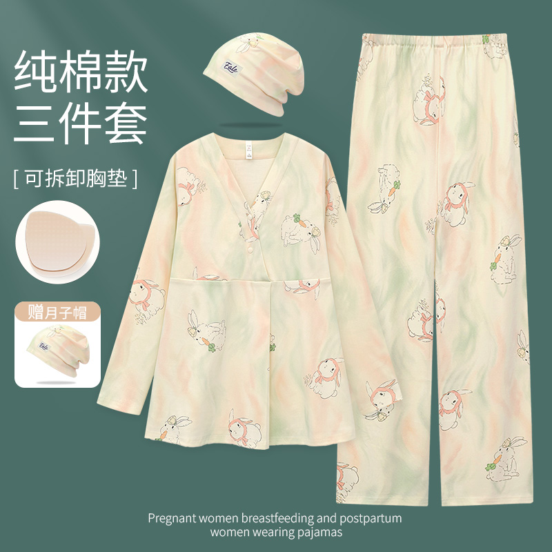 【送月子帽】带胸垫纯棉月子服10-12月份产妇秋冬产后孕妇睡衣哺乳