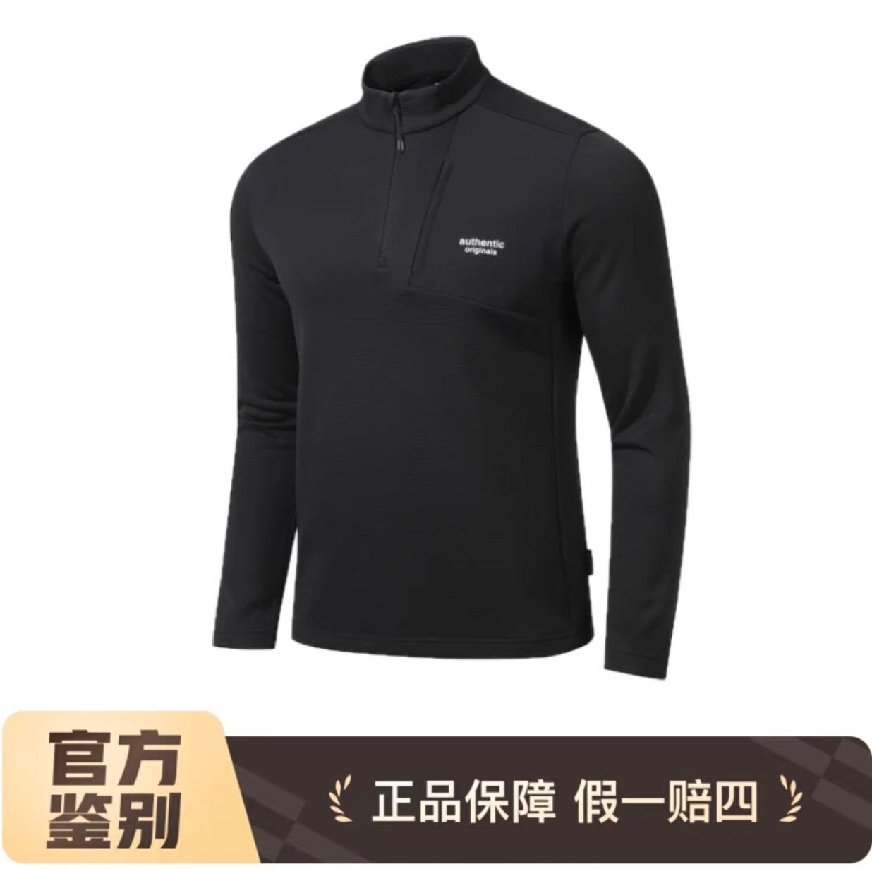 DESCENTE/迪桑特春秋加厚内搭半拉链抓绒套头衫