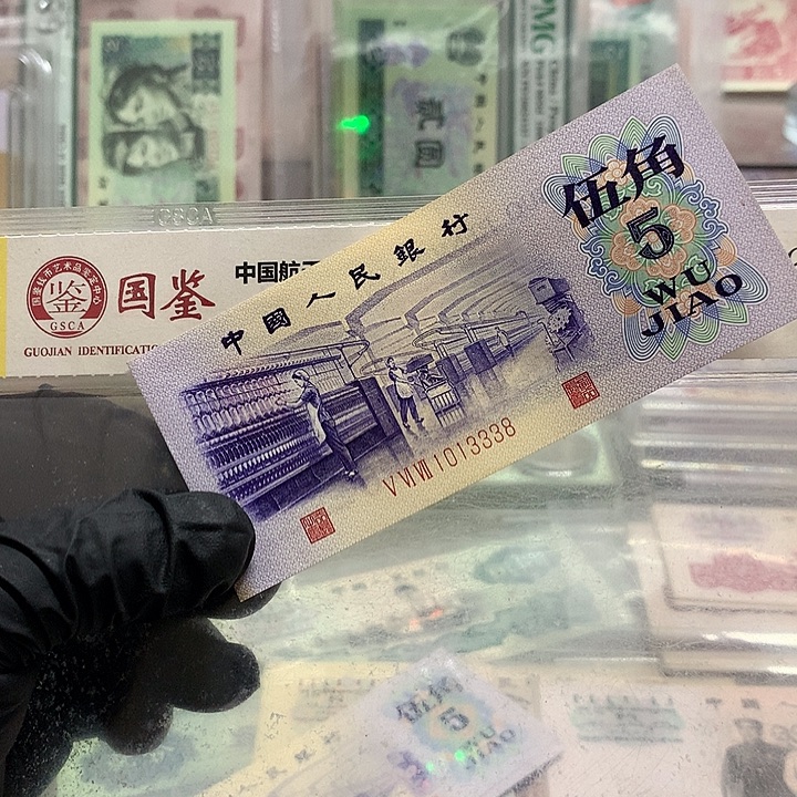 盛***国无四七凸版一张原票