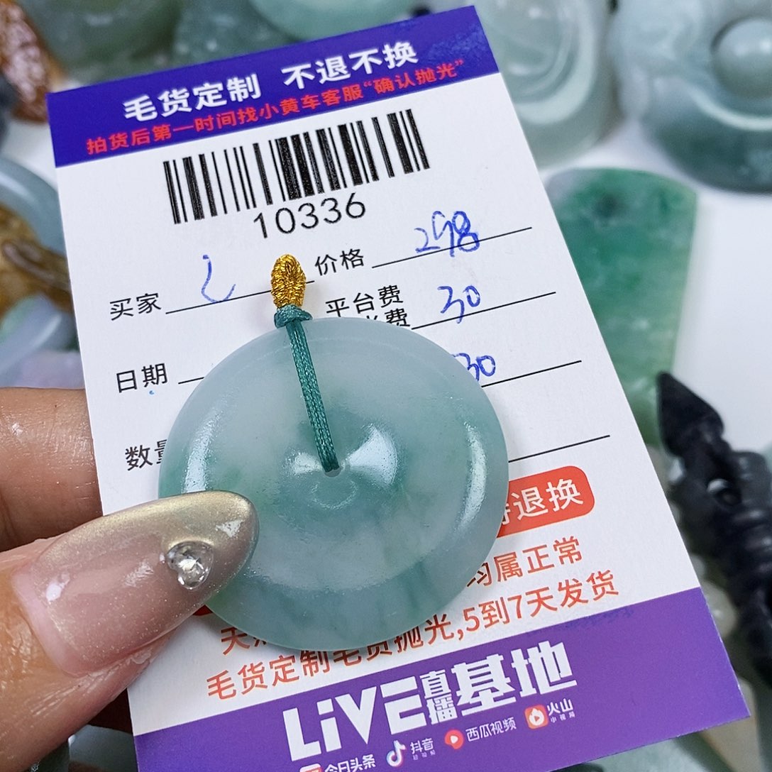 l***y定制翡翠未镶嵌翡翠