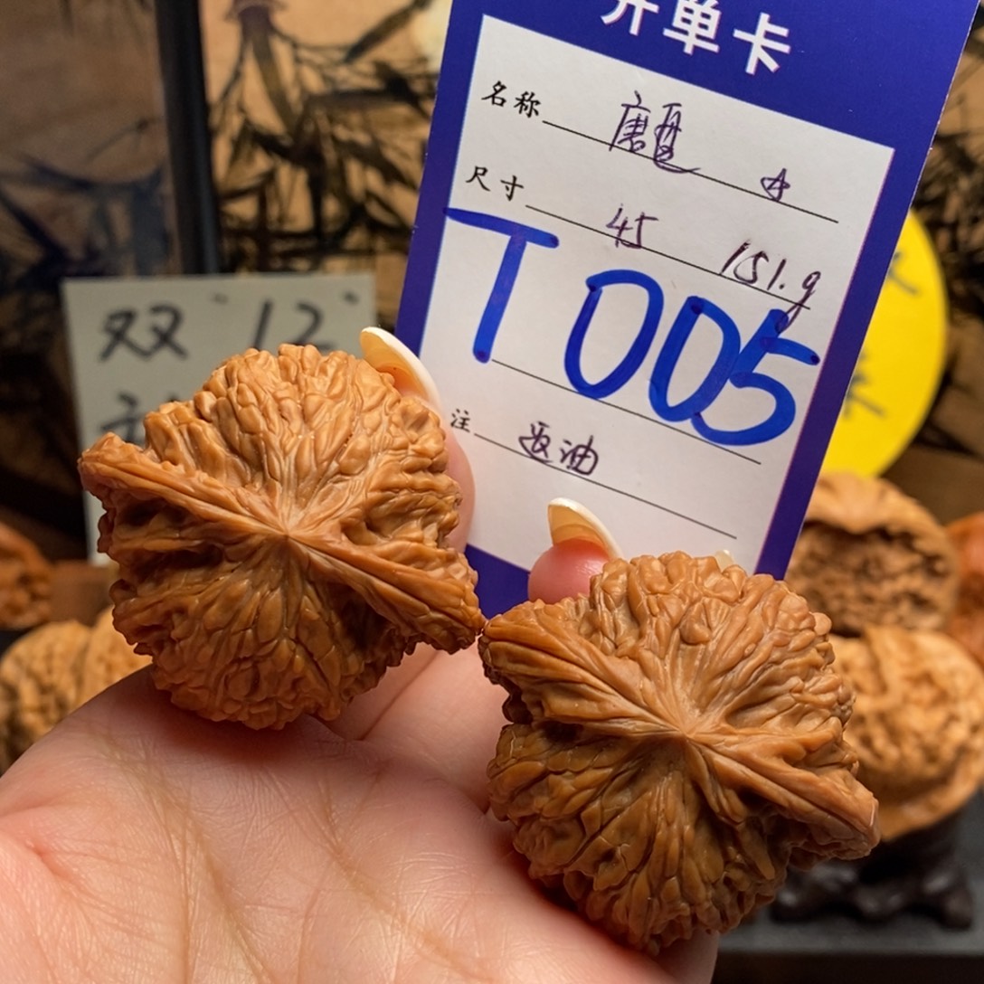 北***哥把件文玩核桃磨盘45