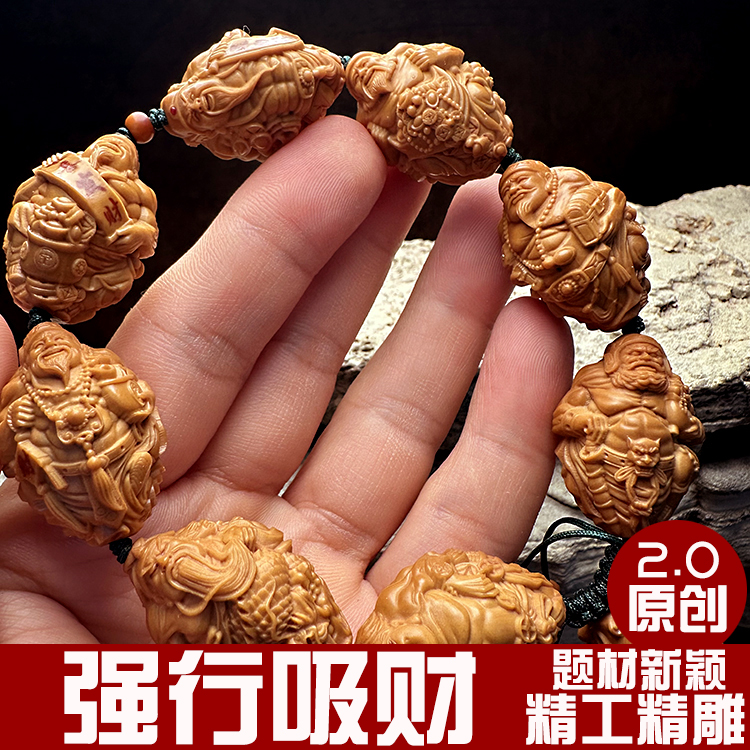 #【强行吸财-青羽】超写实八大财神爷橄榄核手串文玩手串