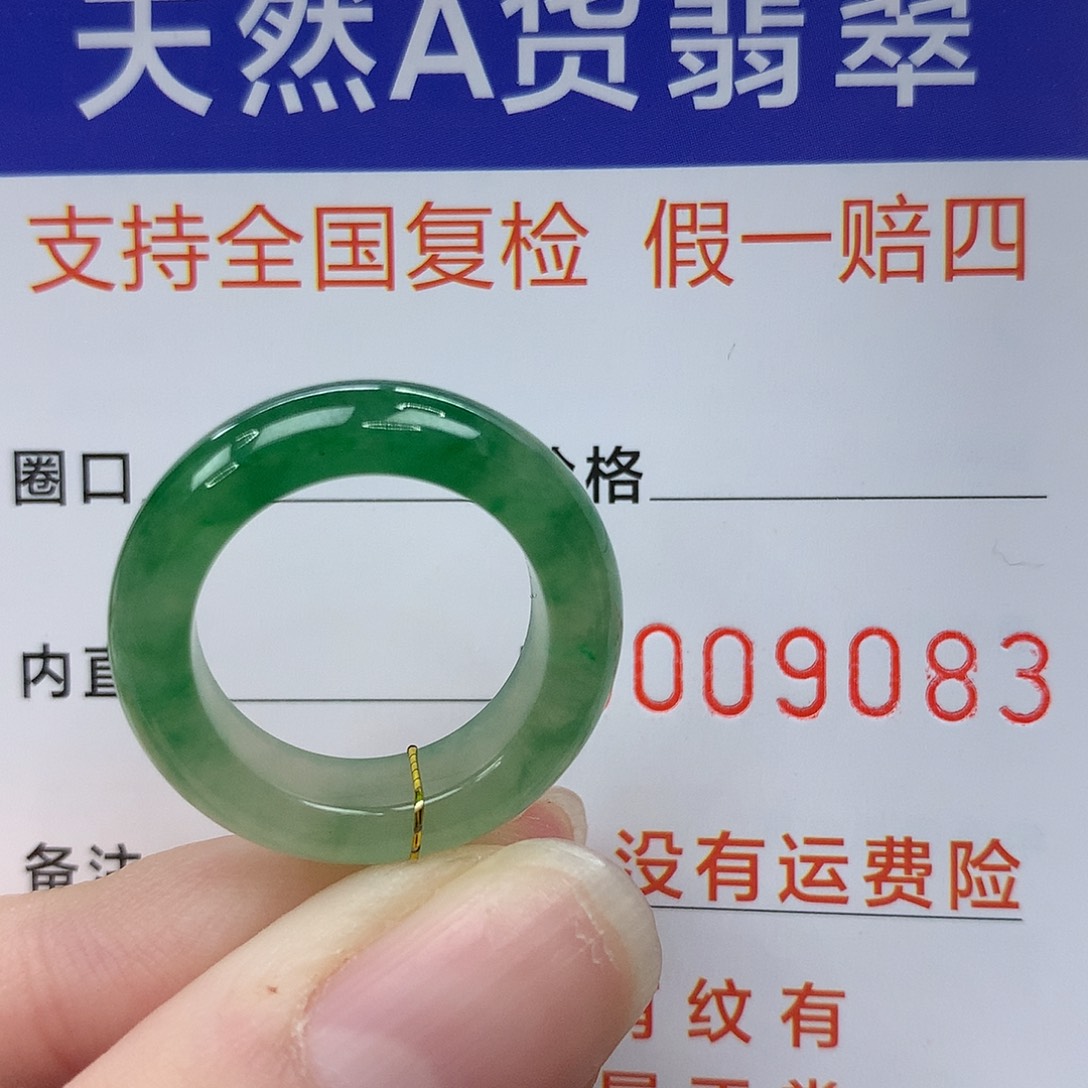 翡翠未镶嵌戒指港10