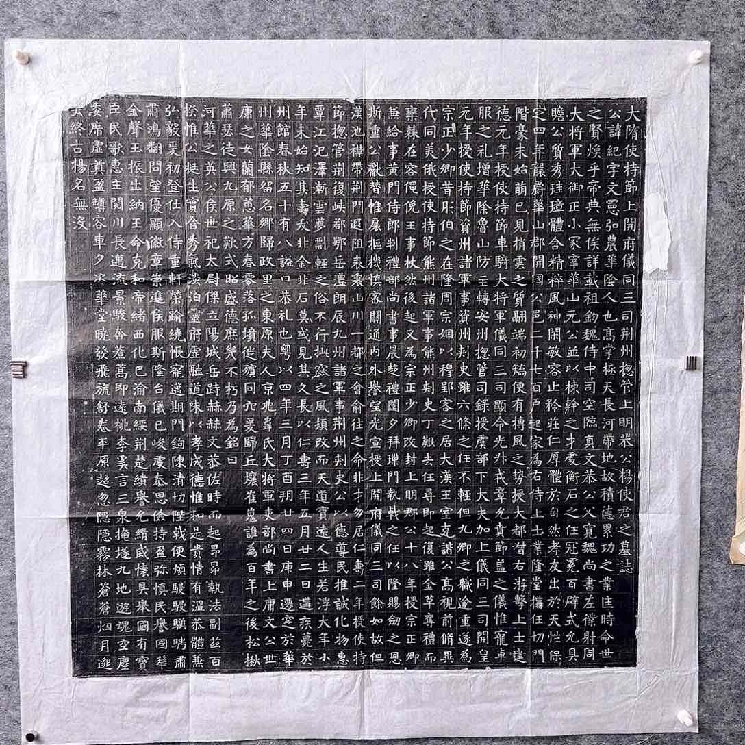 拓片用纸印石田**歌桥纪