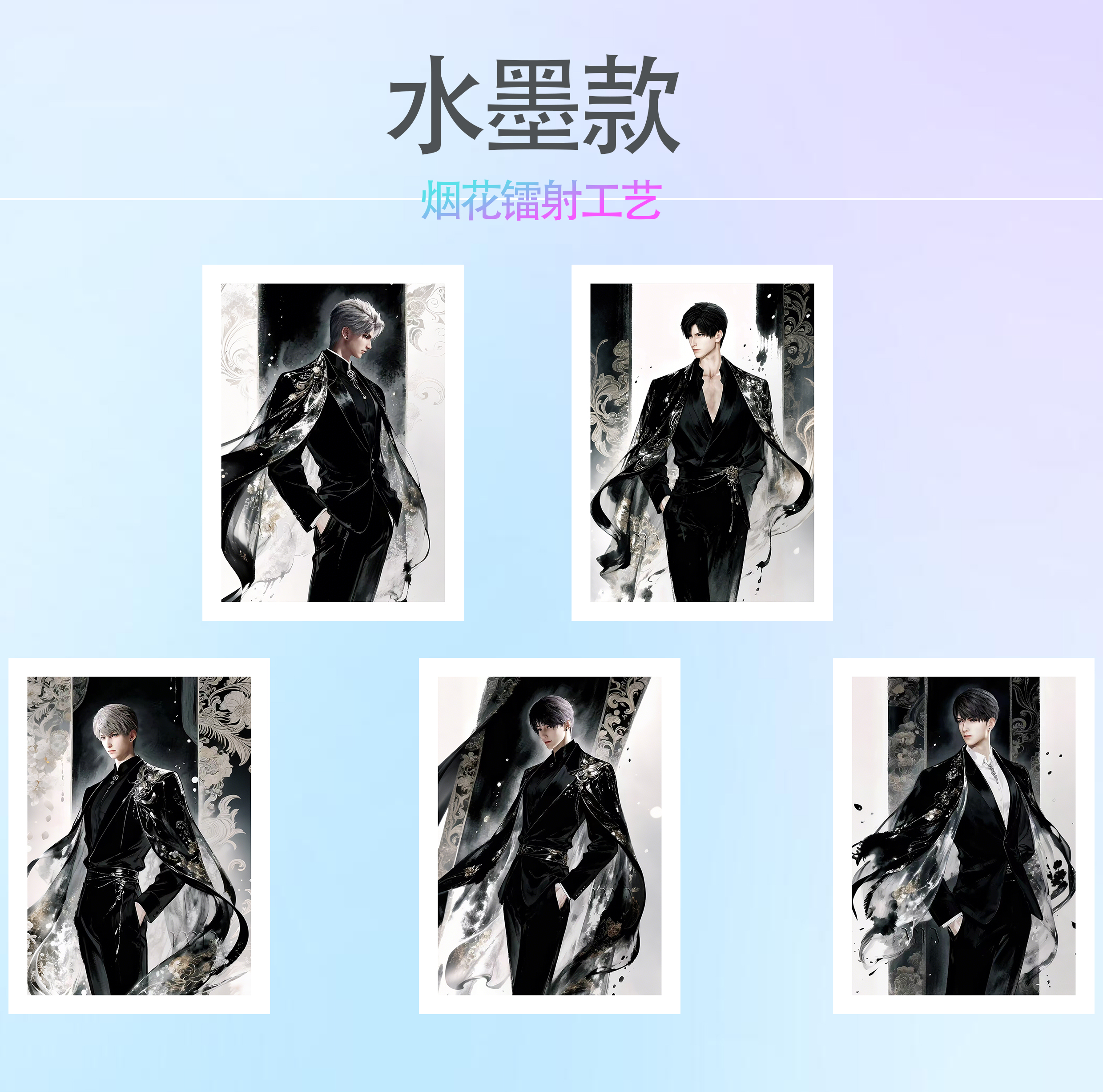 【恋与深空】撕撕乐（福袋8包）次元文创 周边二创