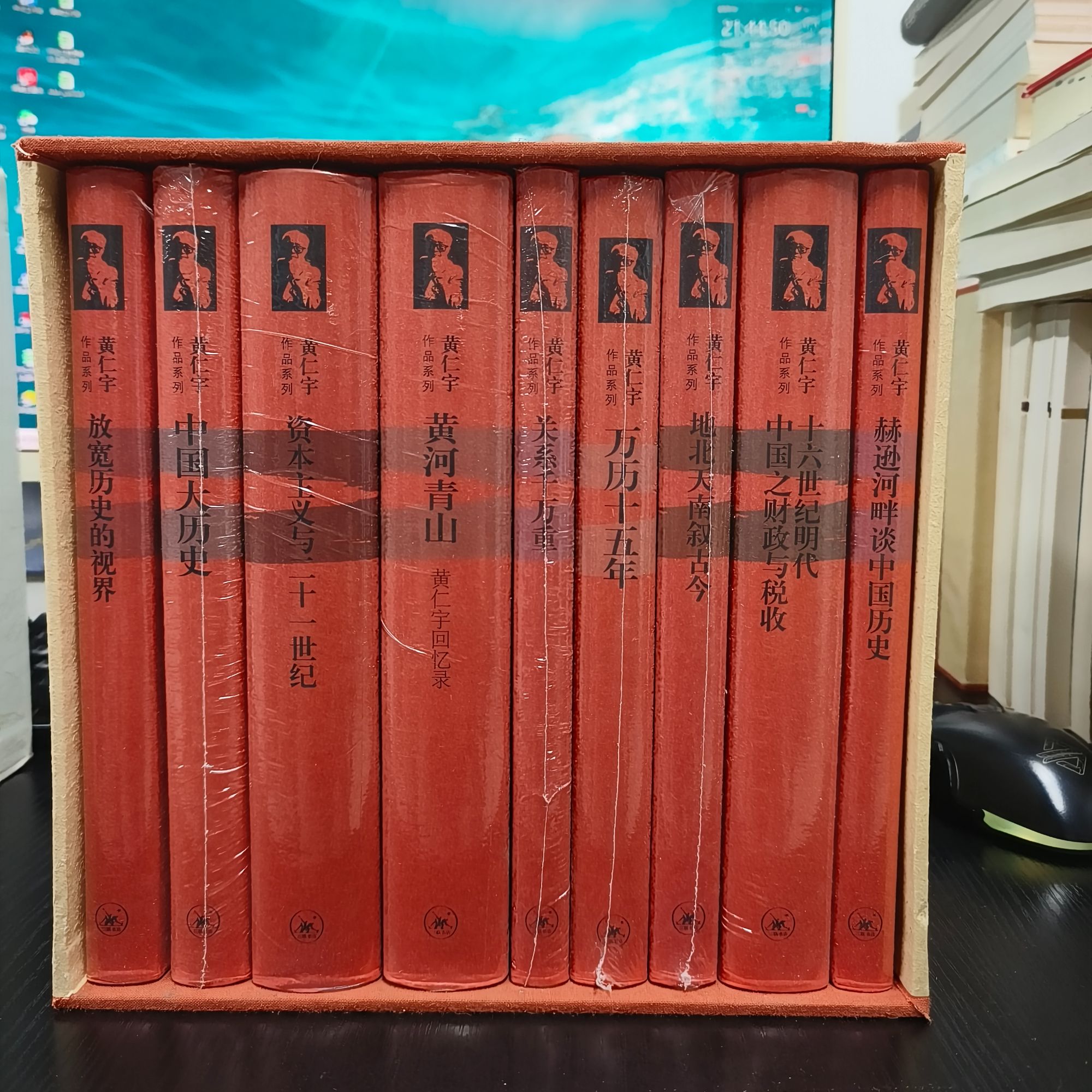 资本主义与二十一世纪(精)/黄仁宇作品系列精装九种