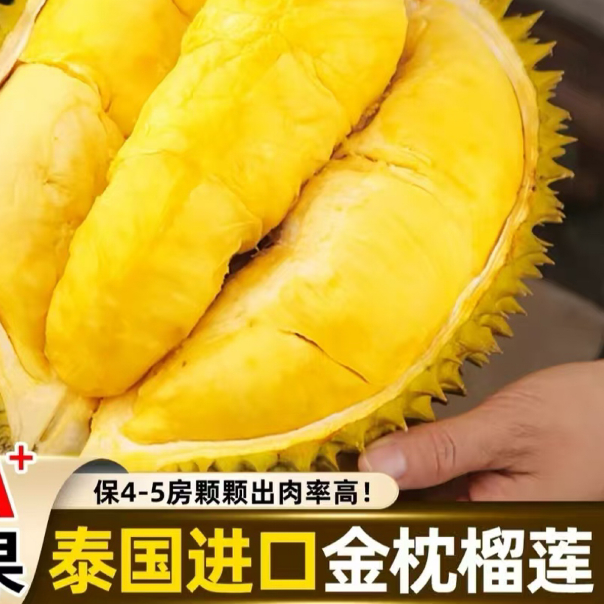 【中秋特惠】泰国金枕树熟新鲜榴莲2斤纯肉（核小肉多） 现在拍 一会到！（可自提）金枕泰国