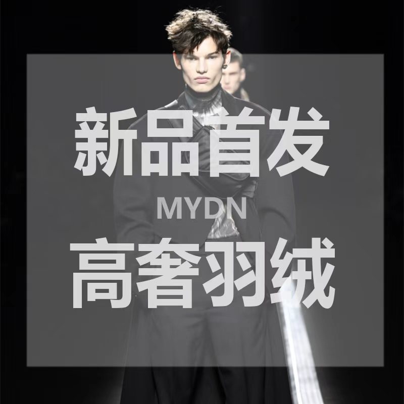 【爽爽】MY-28852男士羽绒服高奢潮流百搭90白鸭绒外套