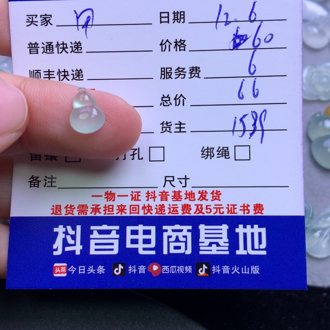 颈饰未镶嵌翡翠用***6