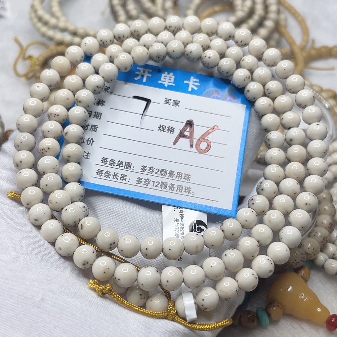 传***1星月菩提手串A6 星月菩提