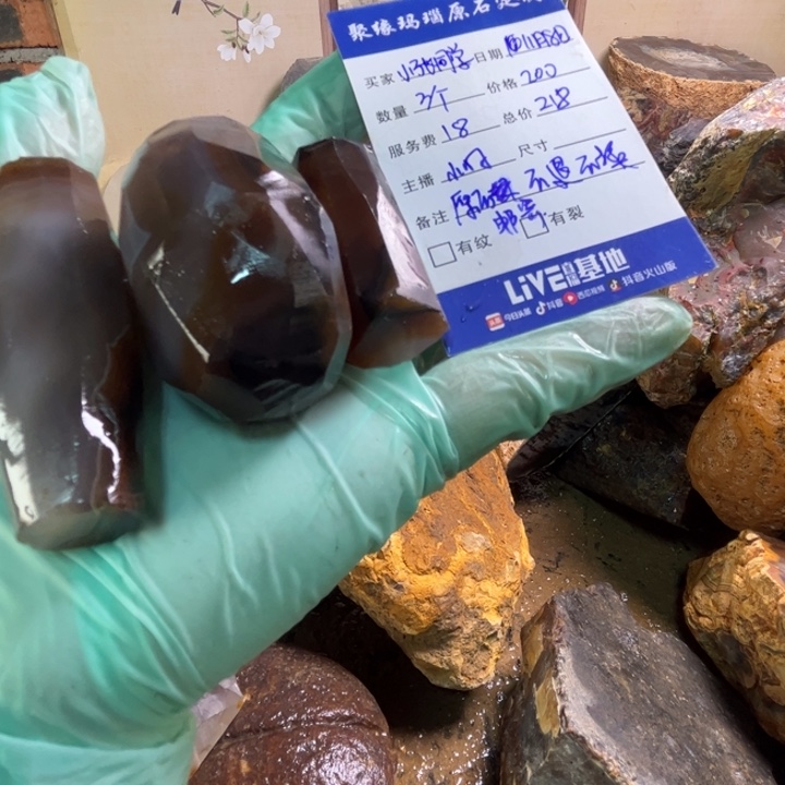 玛瑙/玉髓未镶嵌珠宝半成品原石邮寄不退不换