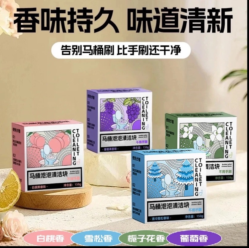 【三单五单屯】马桶自动洁厕棒蓝泡泡清洁块厕所除臭神器清香型